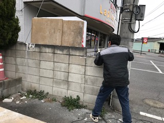 茨城県土浦市Ｌ様ブロック塀一部解体