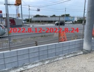 茨城県守谷市　Ｎ様　ブロック積みフェンス工事！